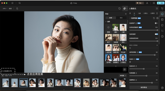 美图AI修图工具 商业人像摄影师的「新同事」